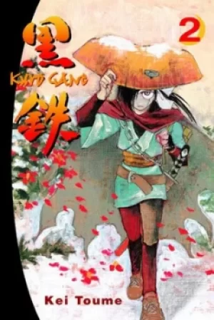 Image of Kurogane 2 by Kei Toume