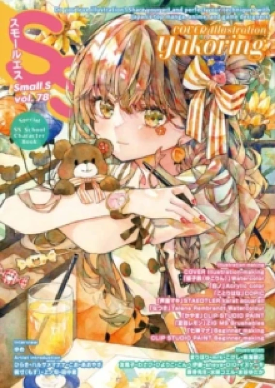 Image of Small S vol. 78 : Cover Illustration by Yukoring Paperback / softback