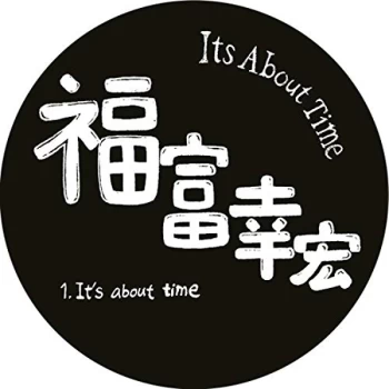 Image of Yukihiro Fukutomi - Its About Time Vinyl