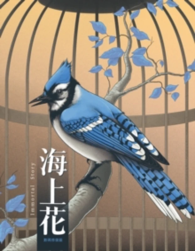 Image of Immortal Story Bluray 5060710973129