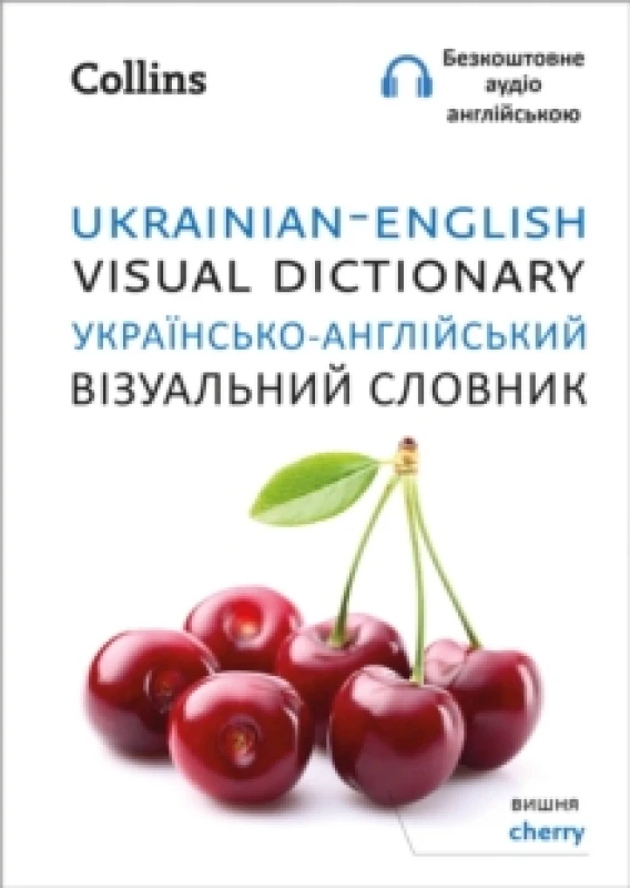 Image of Ukrainian - English Visual Dictionary. Paperback Books