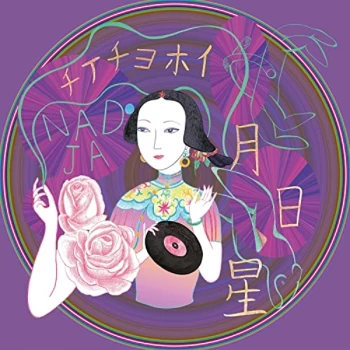 Image of Nadja - Tsukihoshihi Vinyl