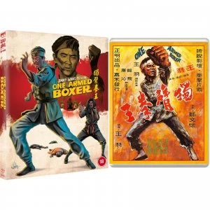 Image of One Armed Boxer (Eureka Classics)