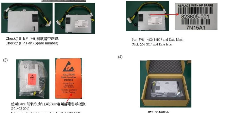 Image of HPE 290W C power supply for