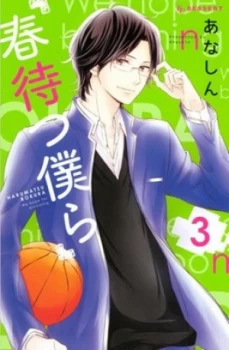 Image of Waiting for spring 3 by Anashin