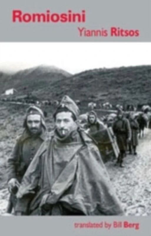 Image of Romiosini. Paperback. By Giannes Ritsos Books