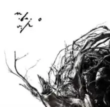 Image of Virstele Pamintului