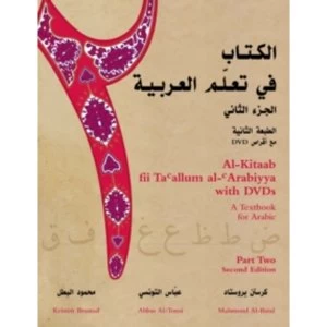 Image of Al-Kitaab fii Tacallum al-cArabiyya with DVD : A Textbook for ArabicPart Two