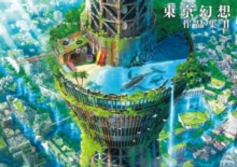 Image of TOKYO GENSO ART WORKS II Paperback / softback