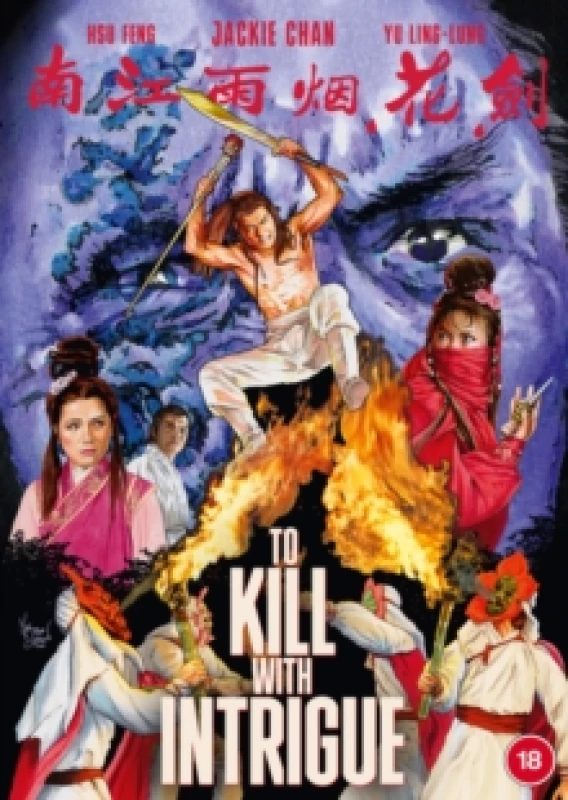 Image of To Kill With Intrigue DVD