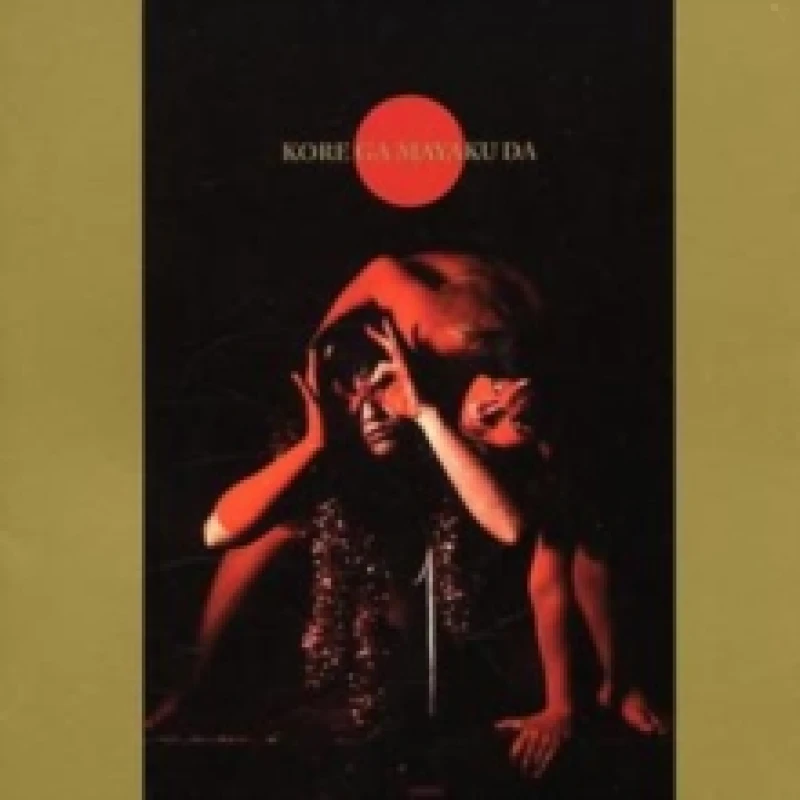 Image of Korega Mayaku Da CD / Album