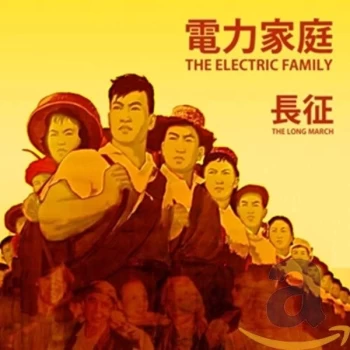Image of Electric Family - The Long March Vinyl