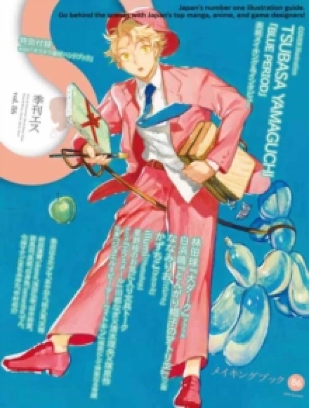 Image of S vol. 86 : Cover Illustration by Tsubasa Yamaguchi Paperback / softback