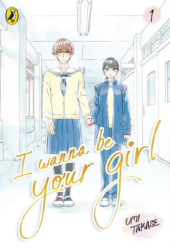 Image of I Wanna Be Your Girl. 1. Paperback. By Umi Takase Books