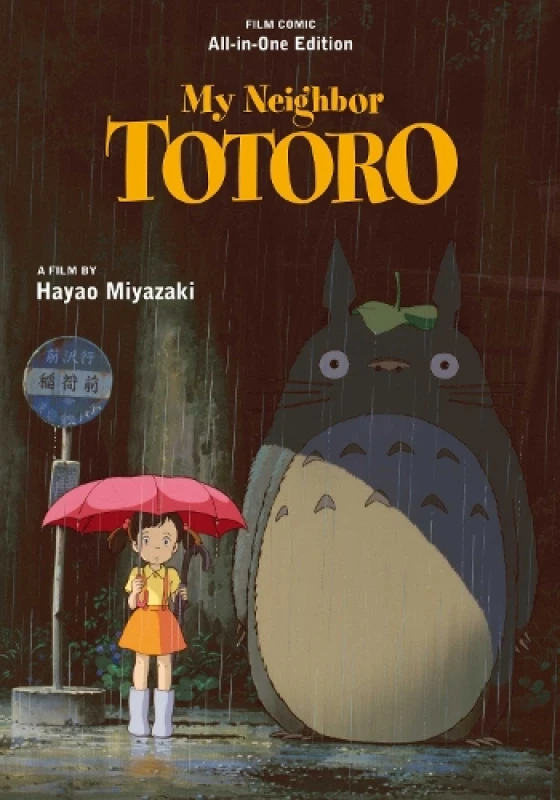 Image of My Neighbor Totoro Film Comic: All-in-One Edition Hardback