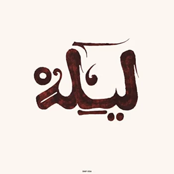 Image of Innov Gnawa - Lila CD