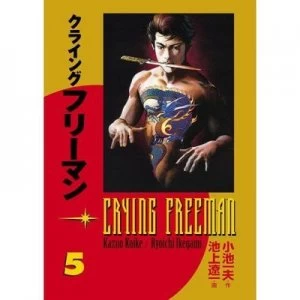 Image of Crying Freeman Volume 5 by Kazuo Koike Book