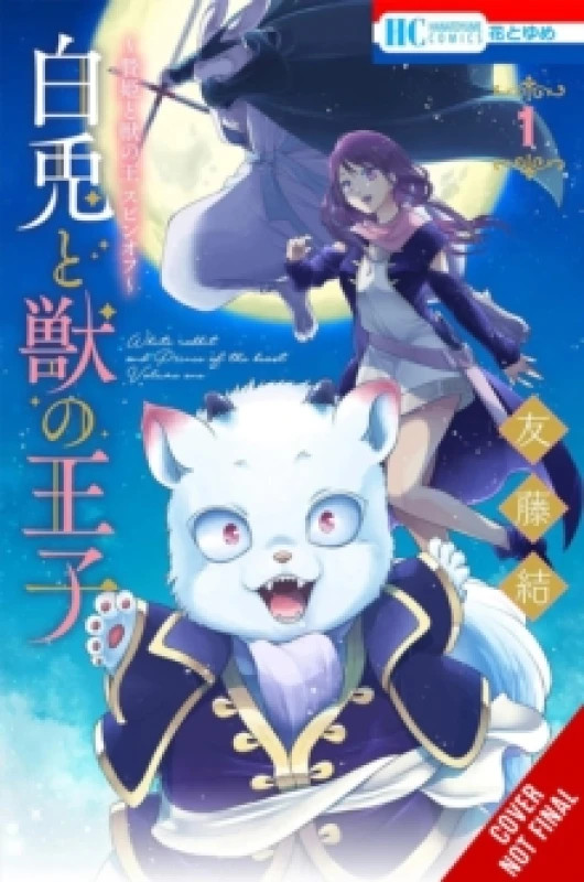 Image of Sacrificial Princess and the King of Beasts Heir: White Rabbit and the Prince of Beasts, Vol. 1 Paperback / softback