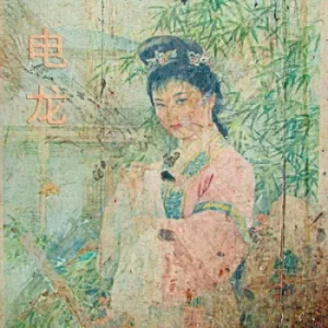 Image of Dian Long by Kink Gong Vinyl Album