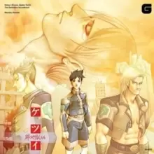 Image of Ketsui -Kizuna Jigoku Tachi-: The Definitive Soundtrack