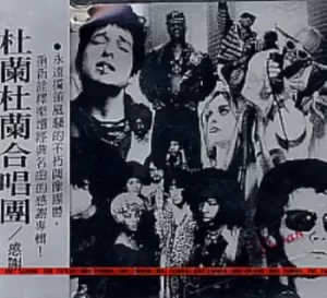 Image of Duran Duran Thank You 1995 Taiwanese CD album 724383187928