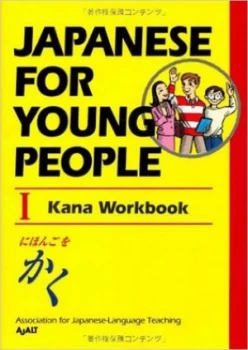Image of Japanese For Young People I Kana Workbook by
