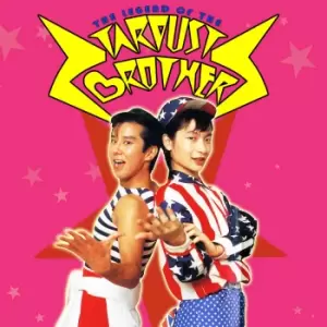 Image of The Legend of the Stardust Brothers - LP & EP Vinyl Limited Edition Set