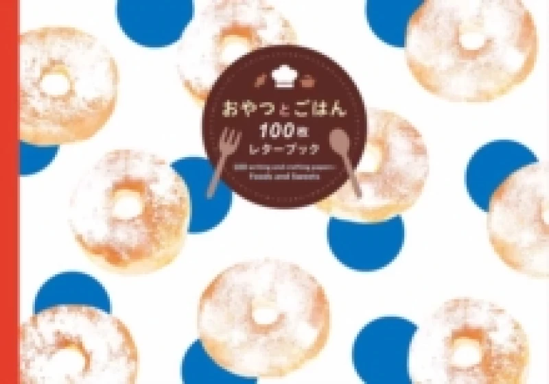 Image of 100 writing & crafting papers : Foods & Sweets Paperback / softback