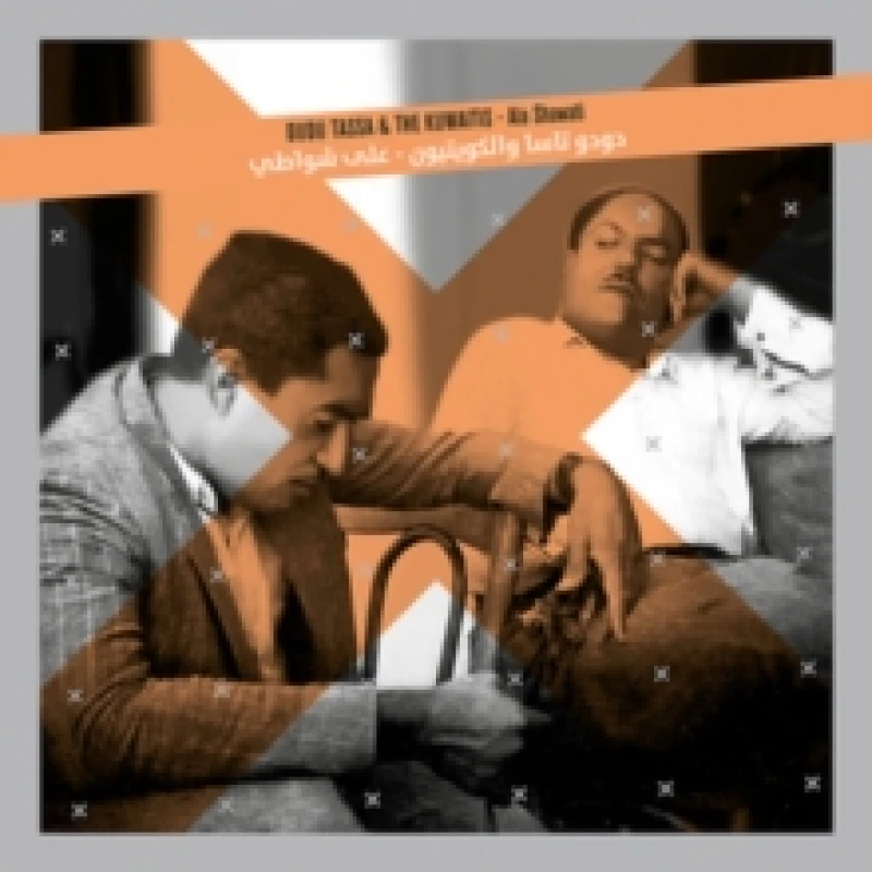 Image of Ala Shawati Vinyl