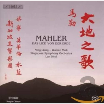 Image of Ning Liang - Das Lied Von Der Erde (Shui, Singapore So, Mok, Liang) CD