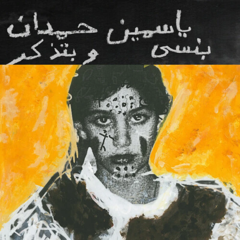 Image of I Remember I Forget CD / Album