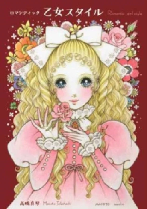 Image of Romantic Princess Style : A Collection of Art by Macoto Takahashi Paperback / softback