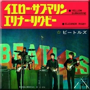 Image of The Beatles - Yellow Submarine/Eleanor Rigby (Japan Release) Fridge Magnet