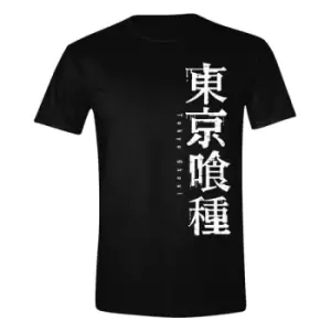 Image of Tokyo Ghoul T-Shirt Horizontal Logo Size XL