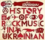 Image of Ukrainians (The) - History of Rock Music (Music CD)