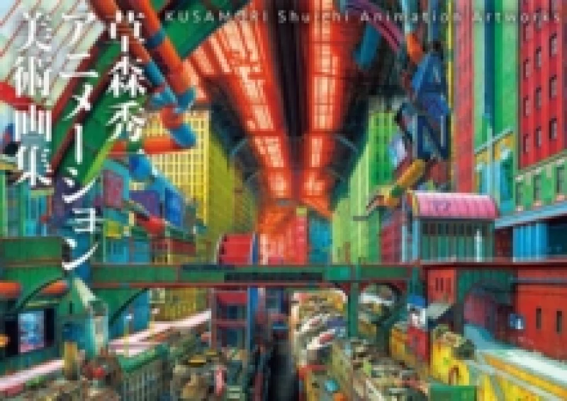 Image of Kusamori Shuichi Animation Artworks Hardback