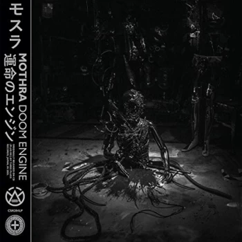 Image of Mothra - Doom Engine Vinyl
