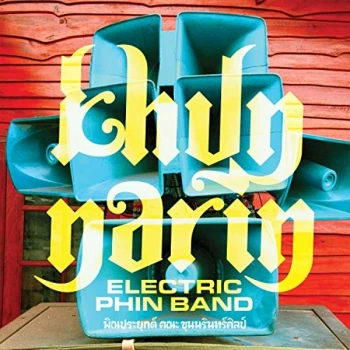 Image of Khun Narin - Khun Narins Electric Phin Band CD