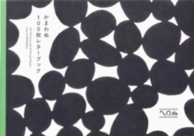 Image of Kamawanu Collection : 100 Writing and Crafting Papers Paperback / softback