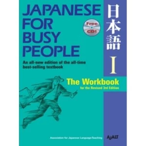 Image of Japanese For Busy People 1: The Workbook For The Revised 3rd Edition