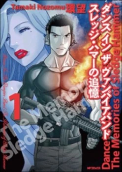 Image of Dance in the Vampire Bund Volume 1 by Nozomu Tamaki Paperback