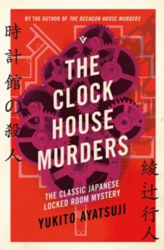 Image of The Clock House Murders Paperback / softback