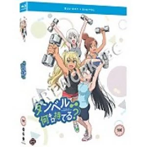 Image of How Heavy Are the Dumbbells You Lift?: The Complete Series