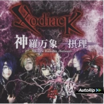 Image of Xodiack - Shira Bansho Setsuri CD