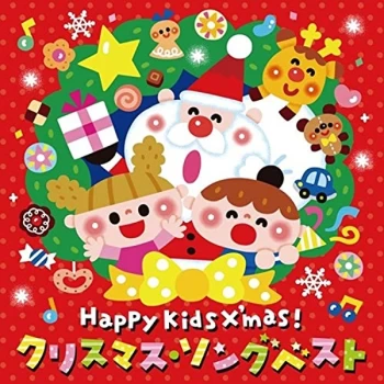 Image of Various Artists - Happy Kids Xmas CD