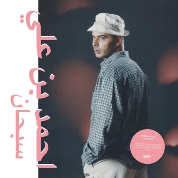 Image of Ahmed Ben Ali - Sibhana Vinyl