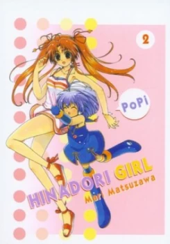 Image of Hinadori Girl by Mari Matsuzawa Paperback