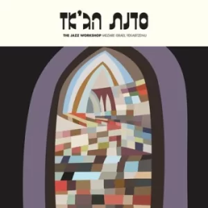 Image of Mezare Isreal Yekabtzenu by The Jazz Workshop Vinyl Album