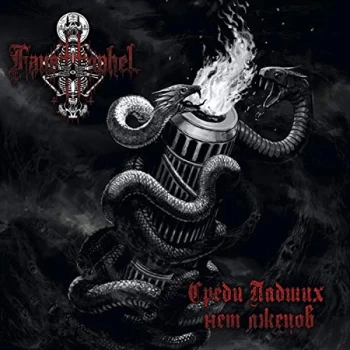 Image of Fausttophel - No Liars Among the Fallen CD