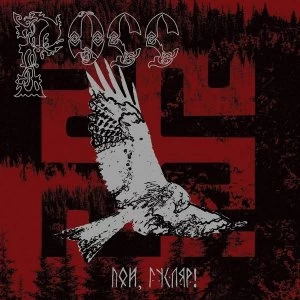 Image of Ross - Sing Guslar Vinyl